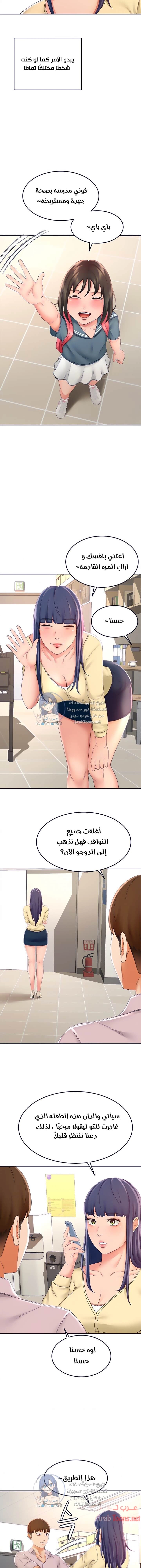 طالبة الكندو - 23 - 6531eabd18791.webp