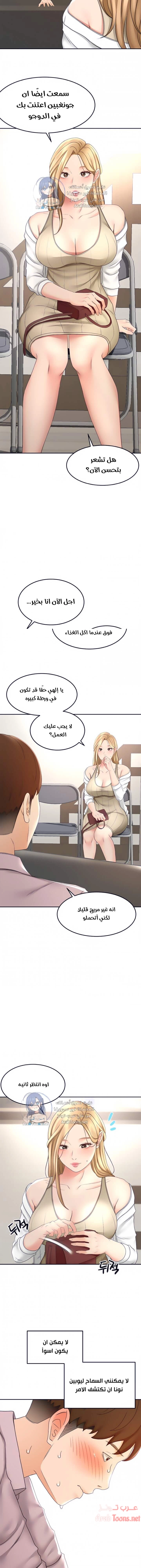 طالبة الكندو - 24 - 6531eac18688c.webp