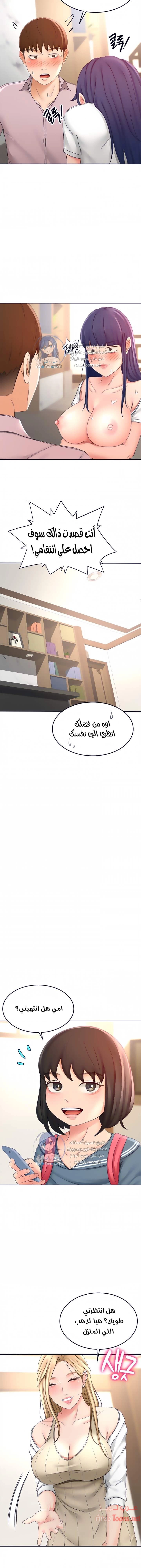 طالبة الكندو - 24 - 6531eac467b87.webp
