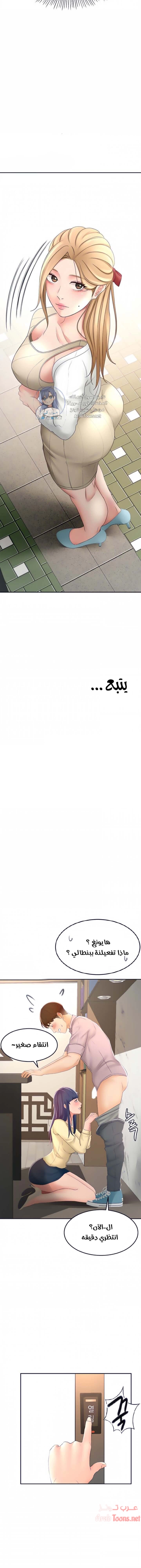 طالبة الكندو - 24 - 6531eac588df1.webp