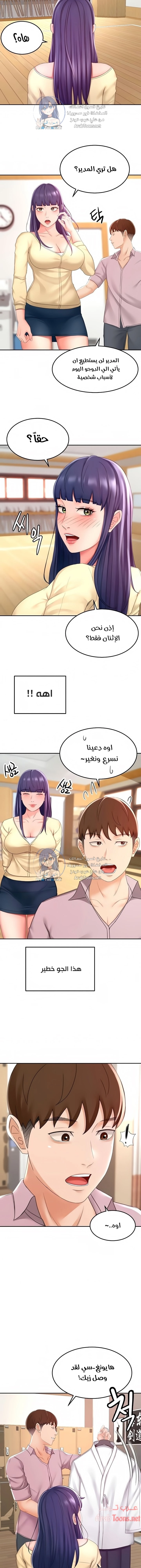 طالبة الكندو - 25 - 6531eac992d49.webp
