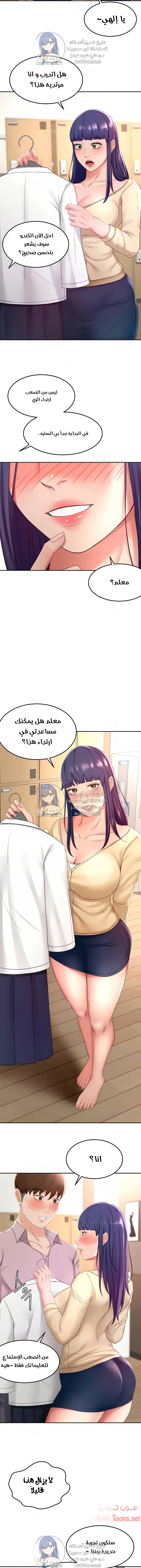 طالبة الكندو - 25 - 6531eaca51ccc.webp