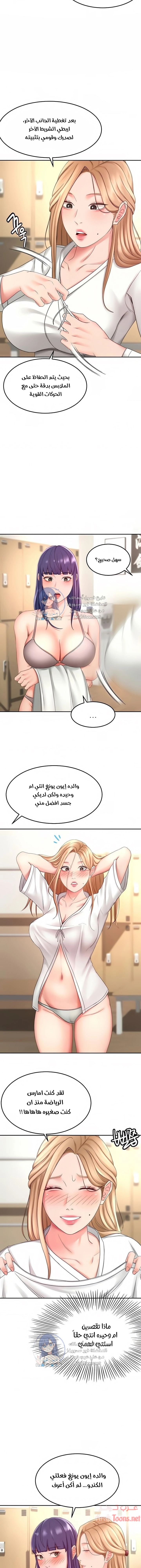 طالبة الكندو - 25 - 6531eacc55d74.webp