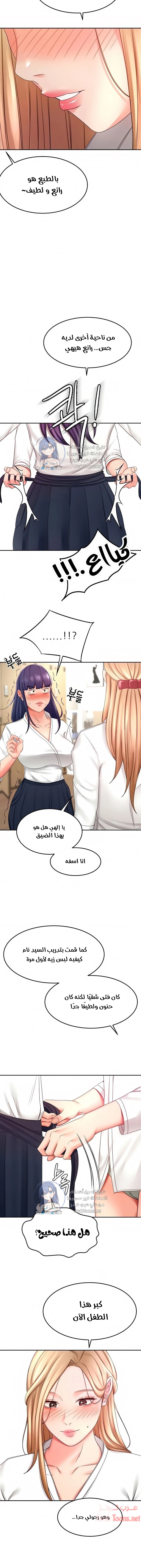طالبة الكندو - 25 - 6531eacdaaa0a.webp