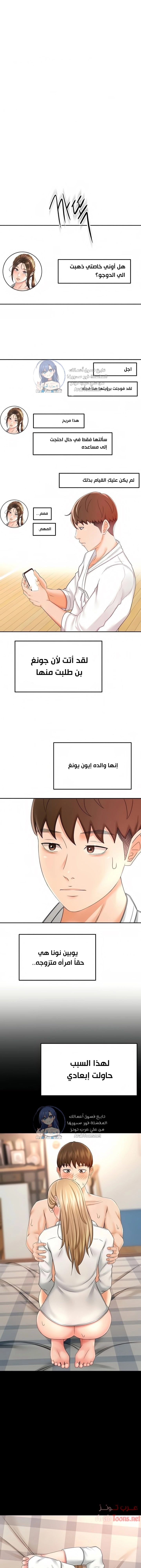 طالبة الكندو - 25 - 6531eace48275.webp