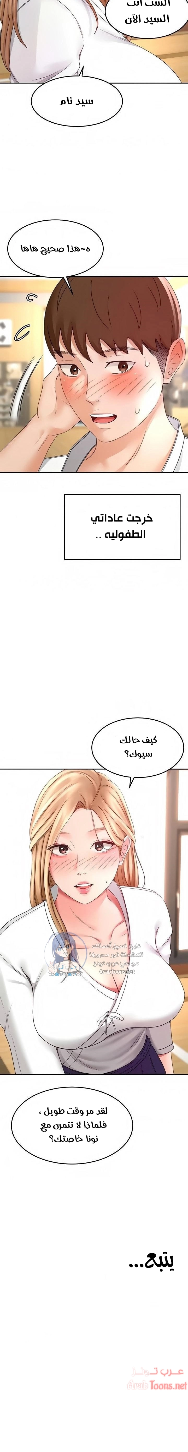 طالبة الكندو - 25 - 6531ead148c60.webp