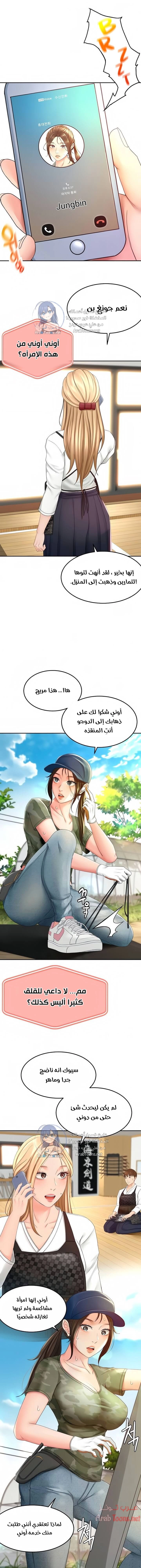 طالبة الكندو - 26 - 6531ead209ecb.webp