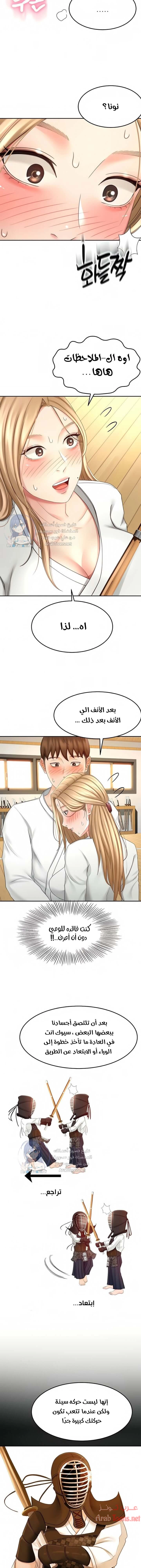 طالبة الكندو - 26 - 6531ead660554.webp