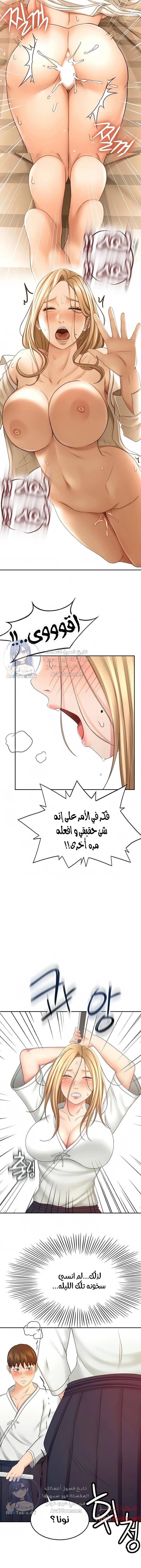 طالبة الكندو - 26 - 6531ead878795.webp