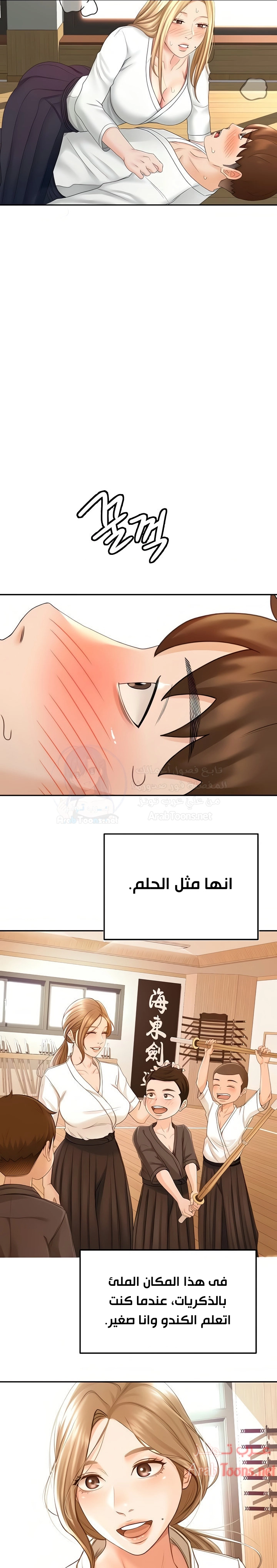 طالبة الكندو - 27 - 6531eae42db93.webp