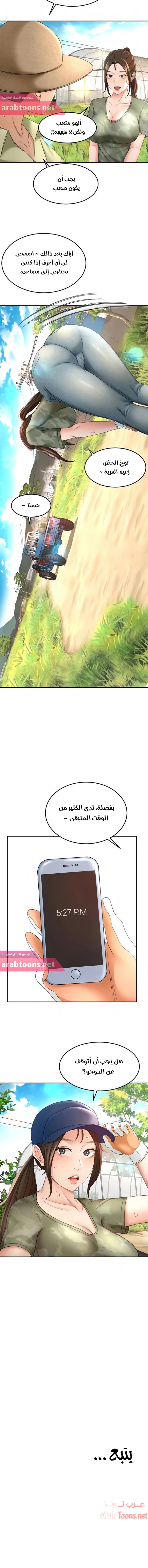 طالبة الكندو - 28 - 6531eaed64cae.webp