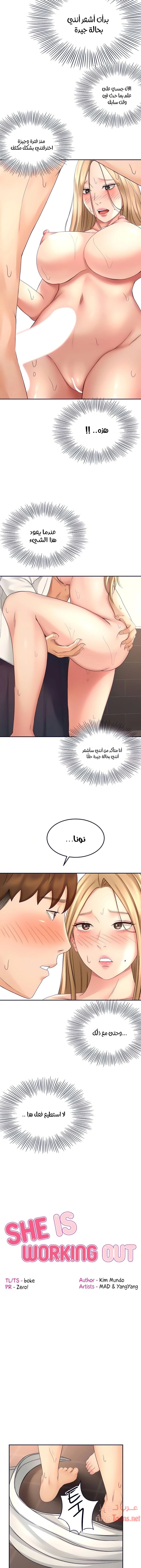 طالبة الكندو - 29 - 6531eaef6fdf3.webp