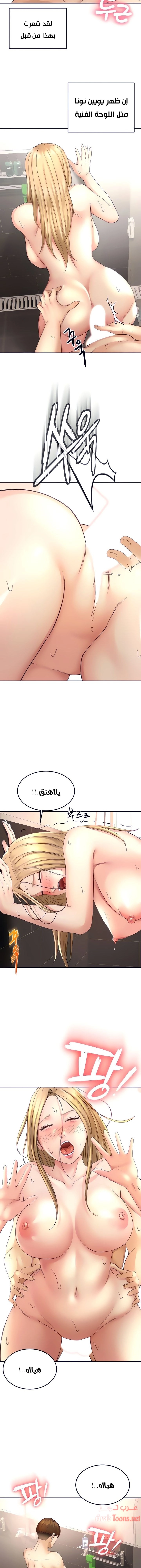 طالبة الكندو - 29 - 6531eaf1eeb99.webp