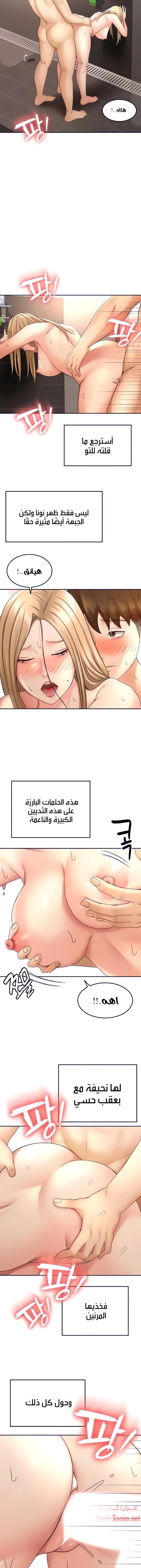 طالبة الكندو - 29 - 6531eaf295df1.webp