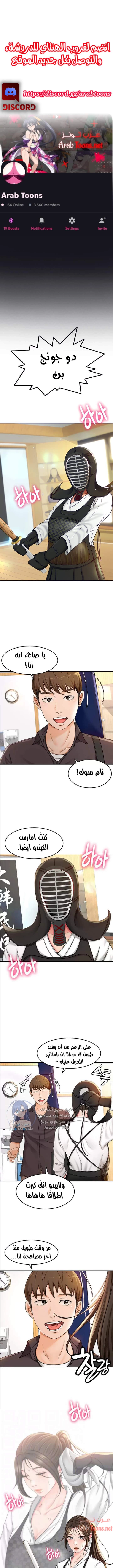 طالبة الكندو - 3 - 6531e9ffb029a.webp