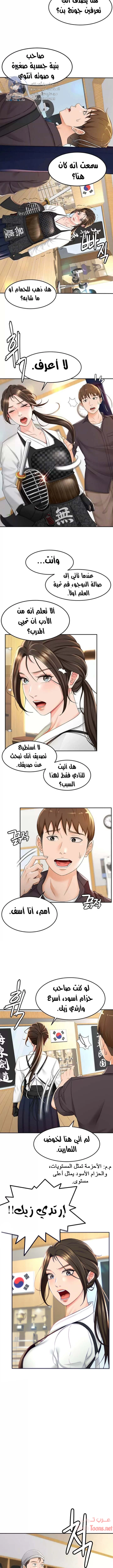 طالبة الكندو - 3 - 6531ea0147f23.webp
