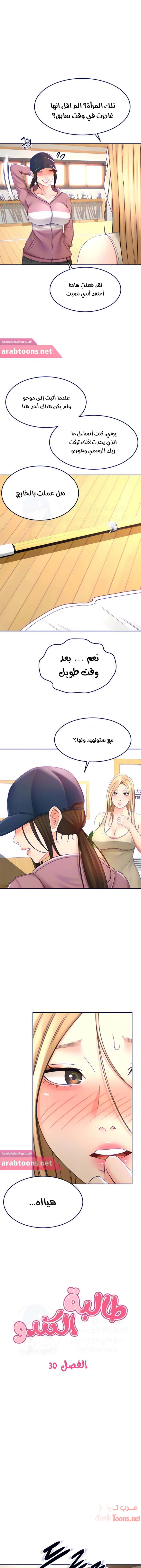 طالبة الكندو - 30 - 6531eaf831f5c.webp