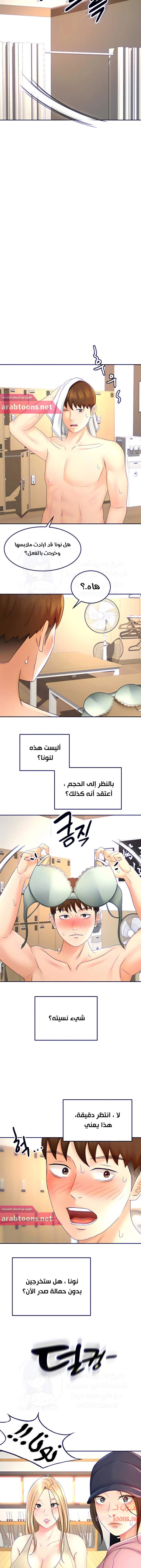 طالبة الكندو - 30 - 6531eaf8c179b.webp