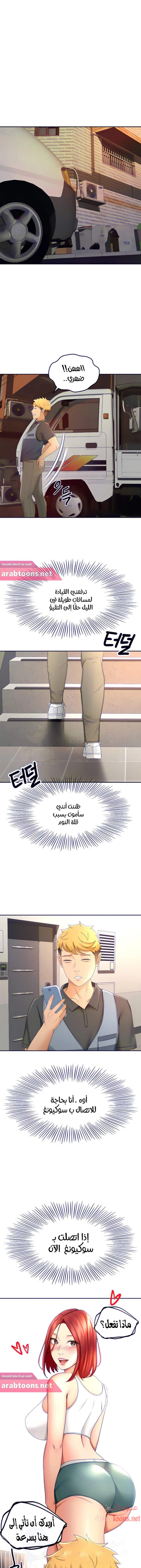 طالبة الكندو - 30 - 6531eafaa0016.webp