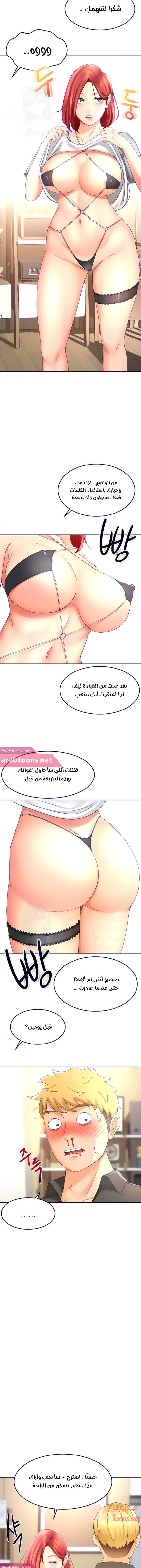 طالبة الكندو - 30 - 6531eafc6daa0.webp