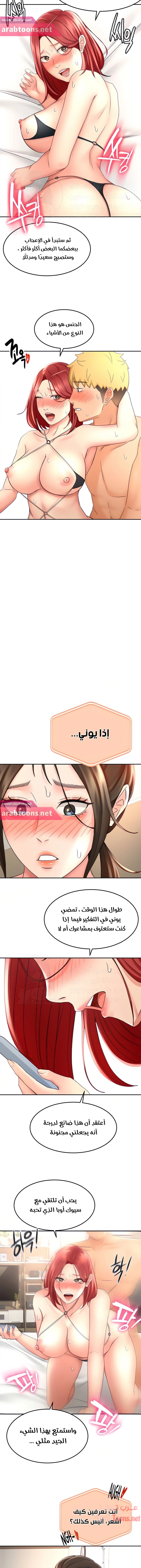 طالبة الكندو - 31 - 6531eb077d382.webp