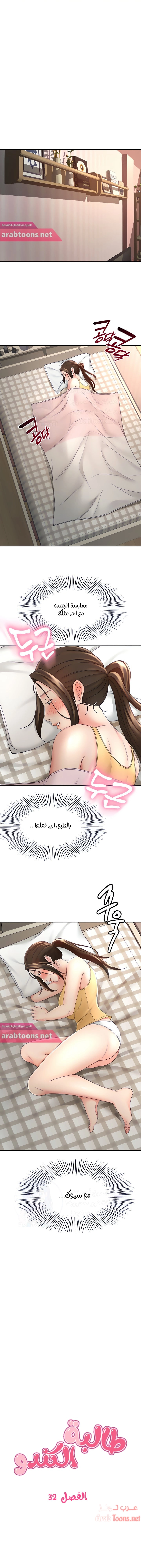 طالبة الكندو - 32 - 6531eb09cf682.webp