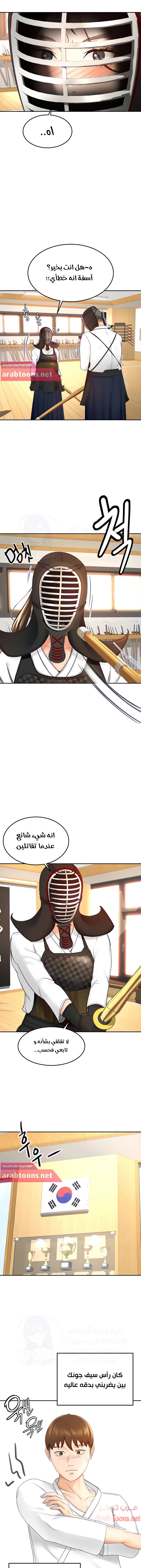 طالبة الكندو - 32 - 6531eb0c70aaf.webp