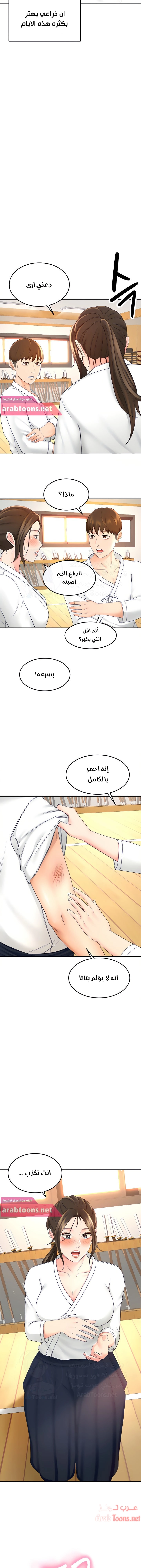طالبة الكندو - 32 - 6531eb0d11ce8.webp