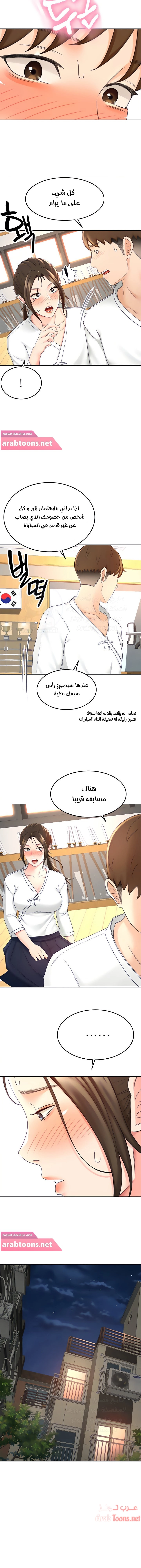 طالبة الكندو - 32 - 6531eb0db4abb.webp