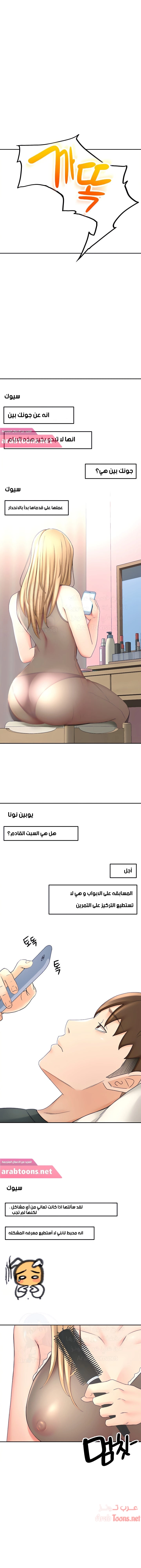 طالبة الكندو - 32 - 6531eb0e41eb9.webp