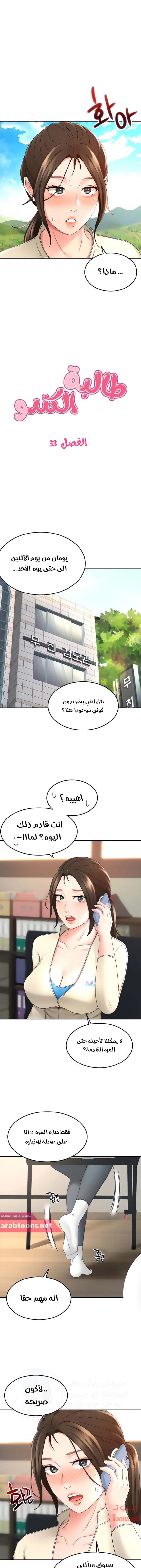 طالبة الكندو - 33 - 6531eb1272f91.webp