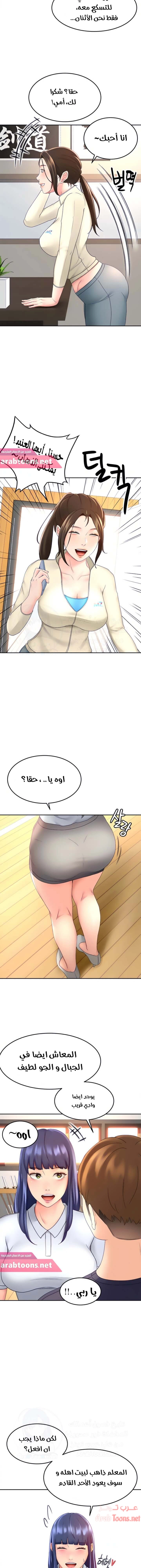 طالبة الكندو - 33 - 6531eb1340048.webp