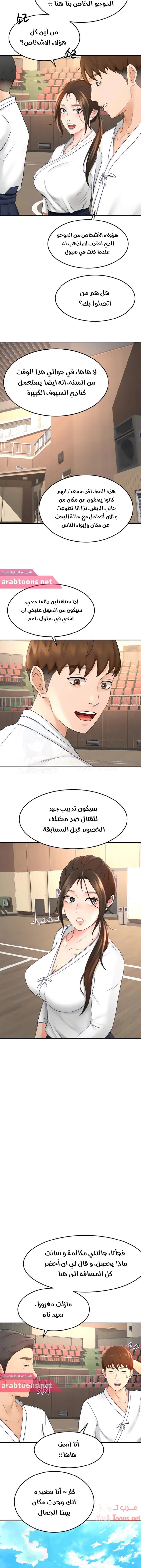 طالبة الكندو - 33 - 6531eb150e40c.webp