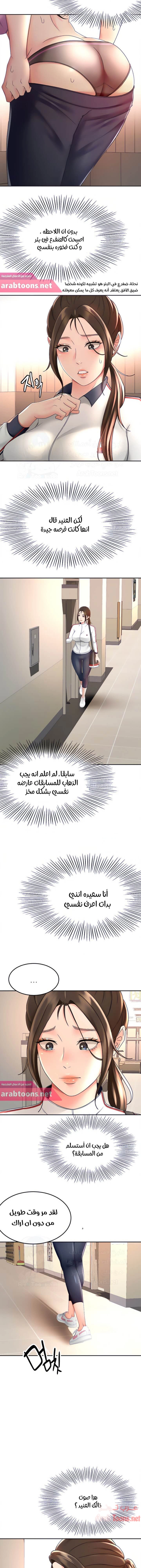 طالبة الكندو - 34 - 6531eb1b98cd9.webp