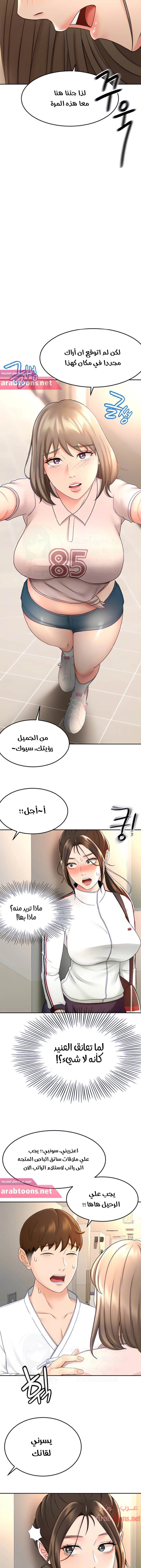 طالبة الكندو - 34 - 6531eb1cc2be5.webp
