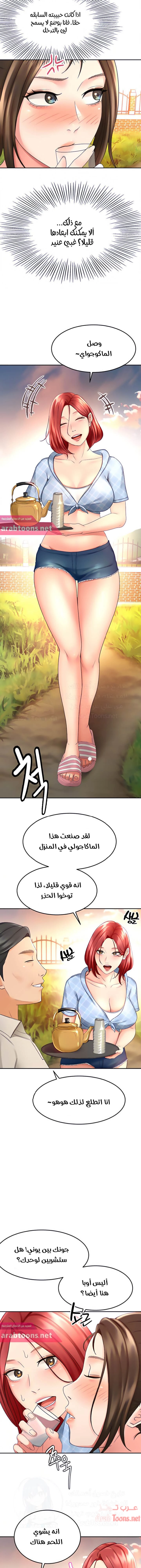 طالبة الكندو - 34 - 6531eb1ec8062.webp