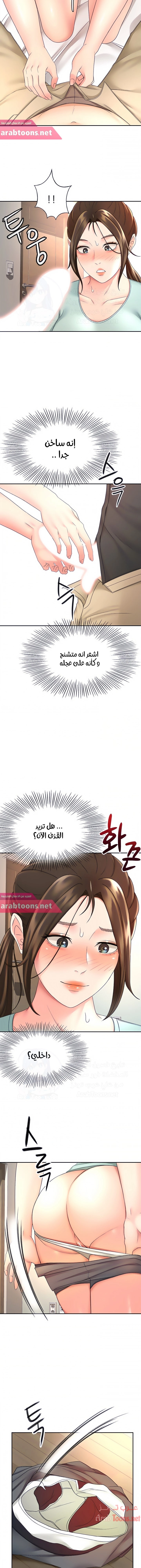 طالبة الكندو - 35 - 6531eb260e48f.webp
