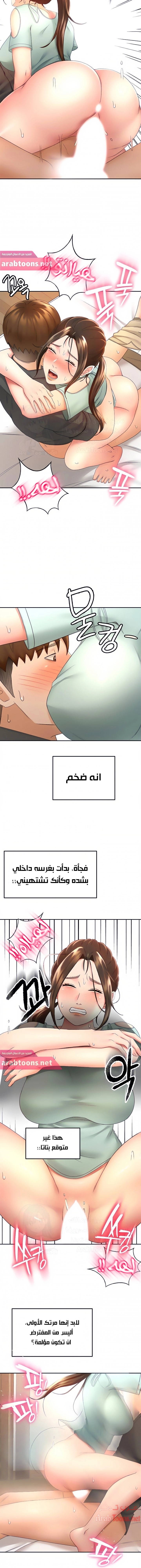 طالبة الكندو - 36 - 6531eb2b72af8.webp