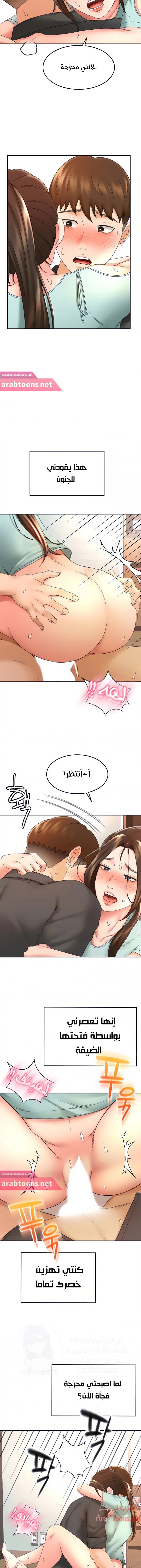 طالبة الكندو - 36 - 6531eb2e338bf.webp