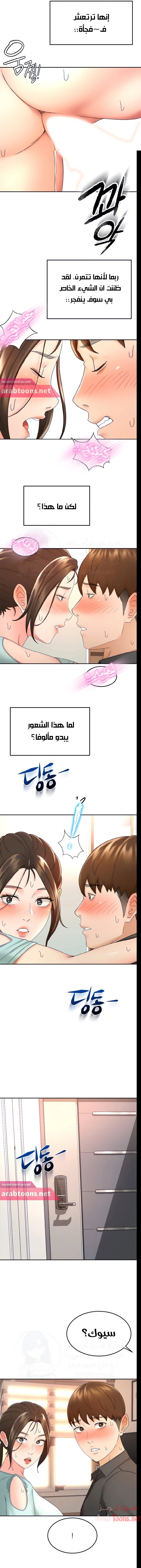 طالبة الكندو - 36 - 6531eb2f88da9.webp