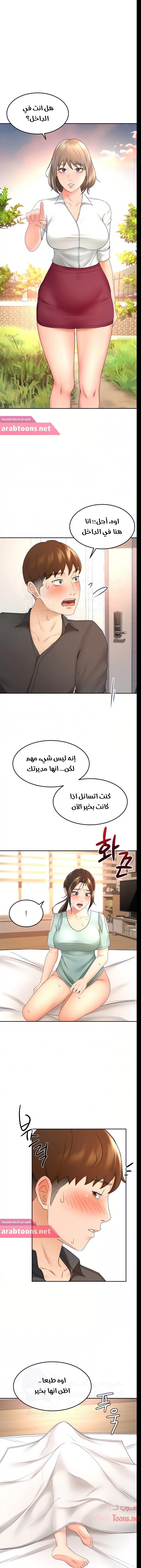 طالبة الكندو - 36 - 6531eb3032596.webp