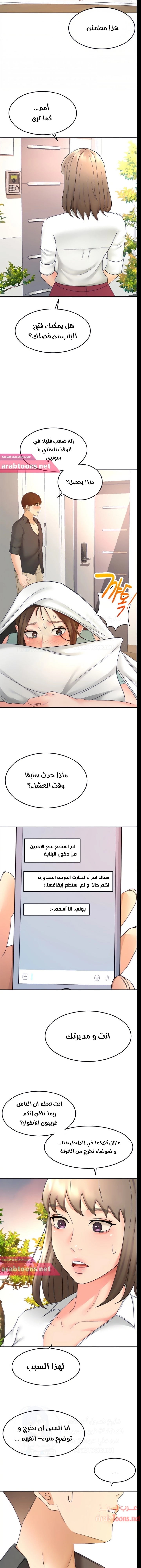 طالبة الكندو - 36 - 6531eb30c6fbb.webp
