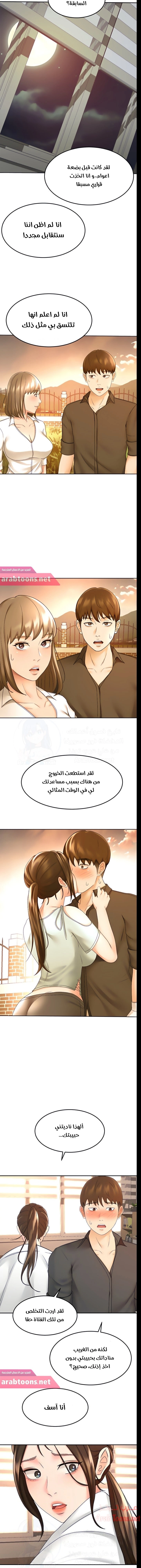 طالبة الكندو - 36 - 6531eb329ea56.webp