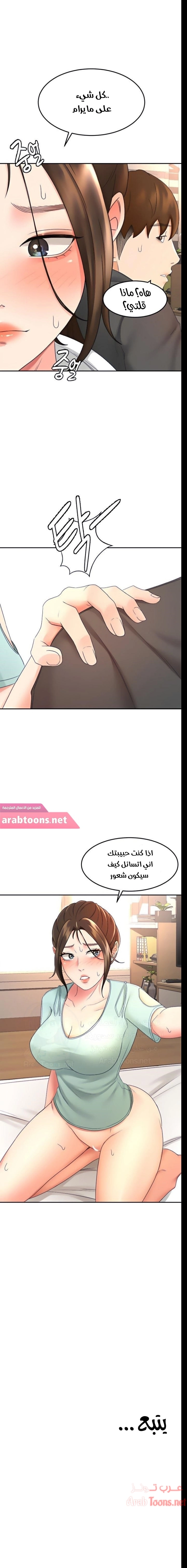طالبة الكندو - 36 - 6531eb3311a70.webp