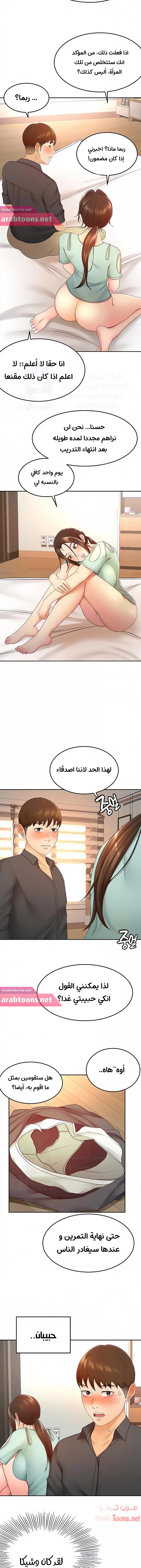 طالبة الكندو - 37 - 6531eb346342b.webp