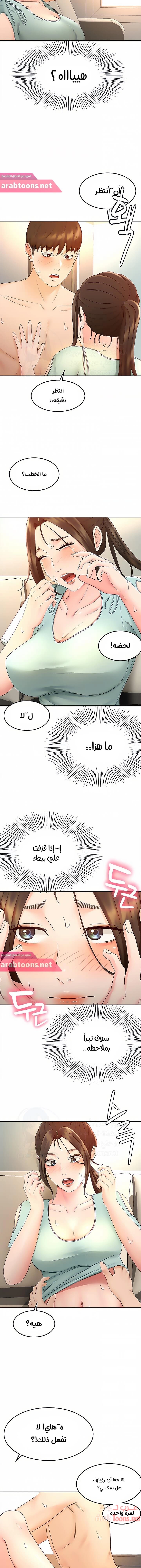 طالبة الكندو - 37 - 6531eb37a42a6.webp