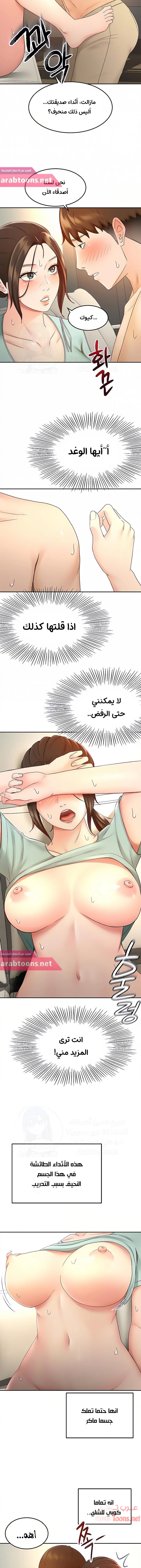 طالبة الكندو - 37 - 6531eb3856e41.webp