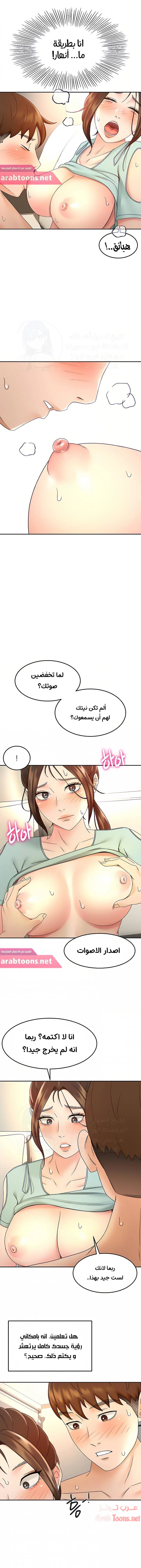 طالبة الكندو - 37 - 6531eb399a7b7.webp