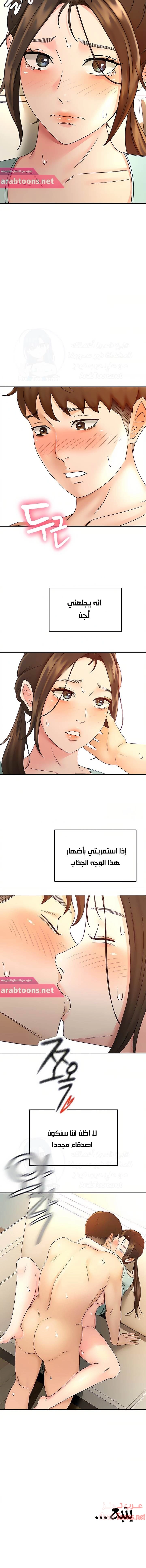 طالبة الكندو - 37 - 6531eb3acacf9.webp