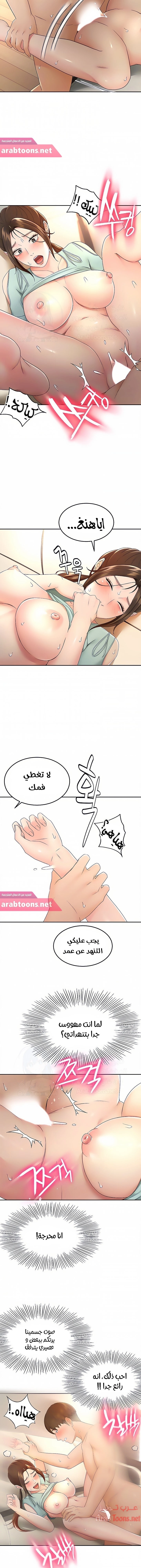 طالبة الكندو - 38 - 6531eb3c3a098.webp